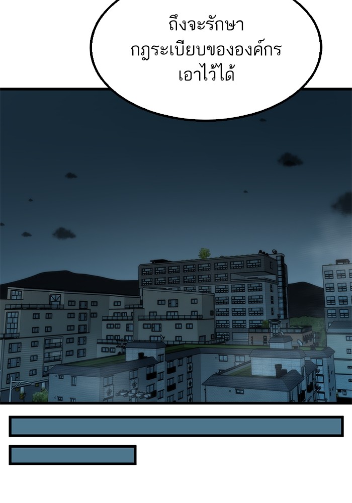 Ultra Alter ตอนที่ 49 117