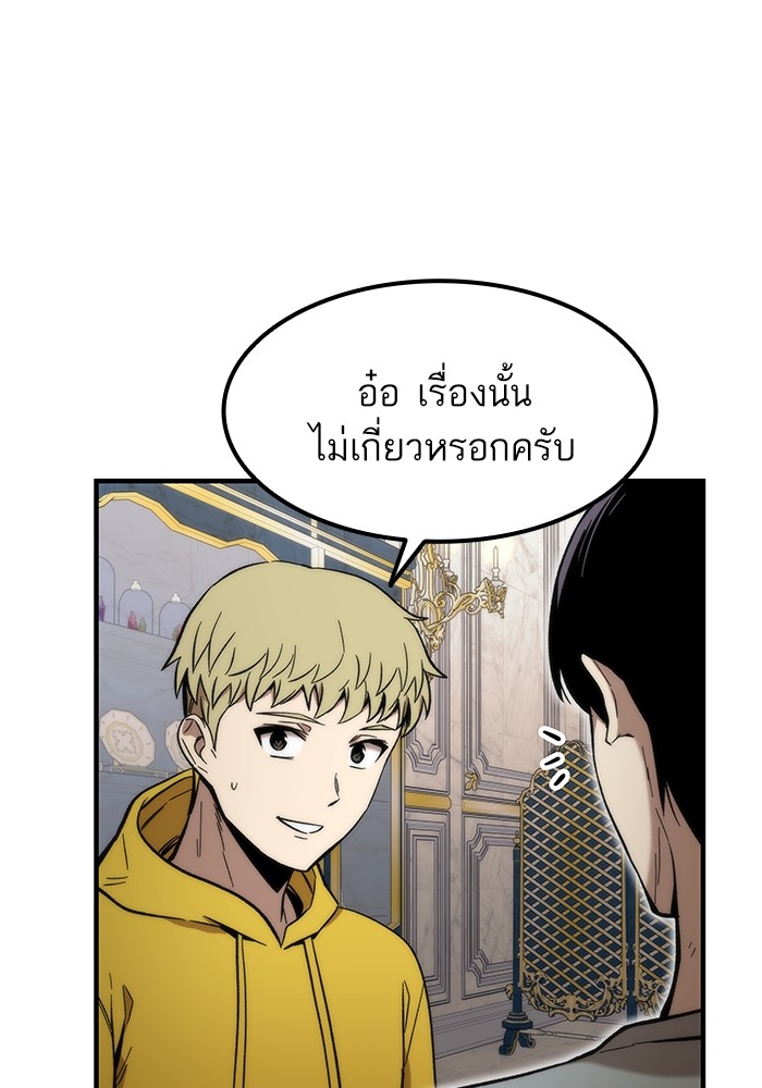 Ultra Alter ตอนที่ 49 12