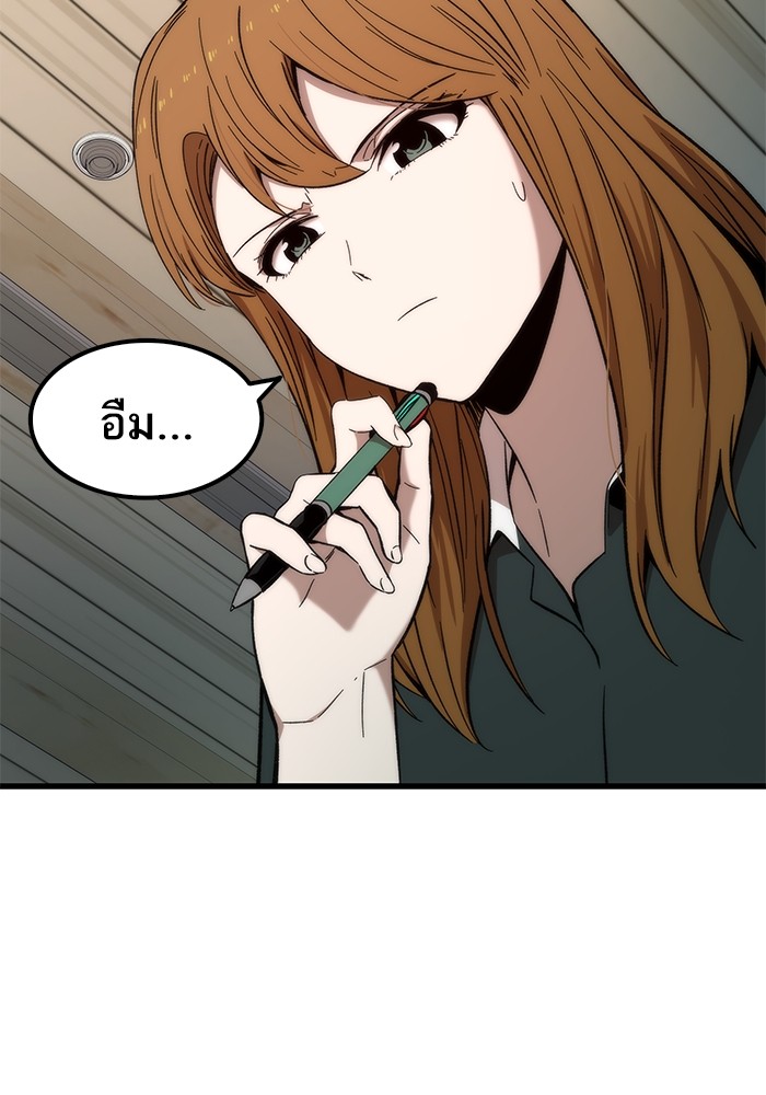 Ultra Alter ตอนที่ 49 121