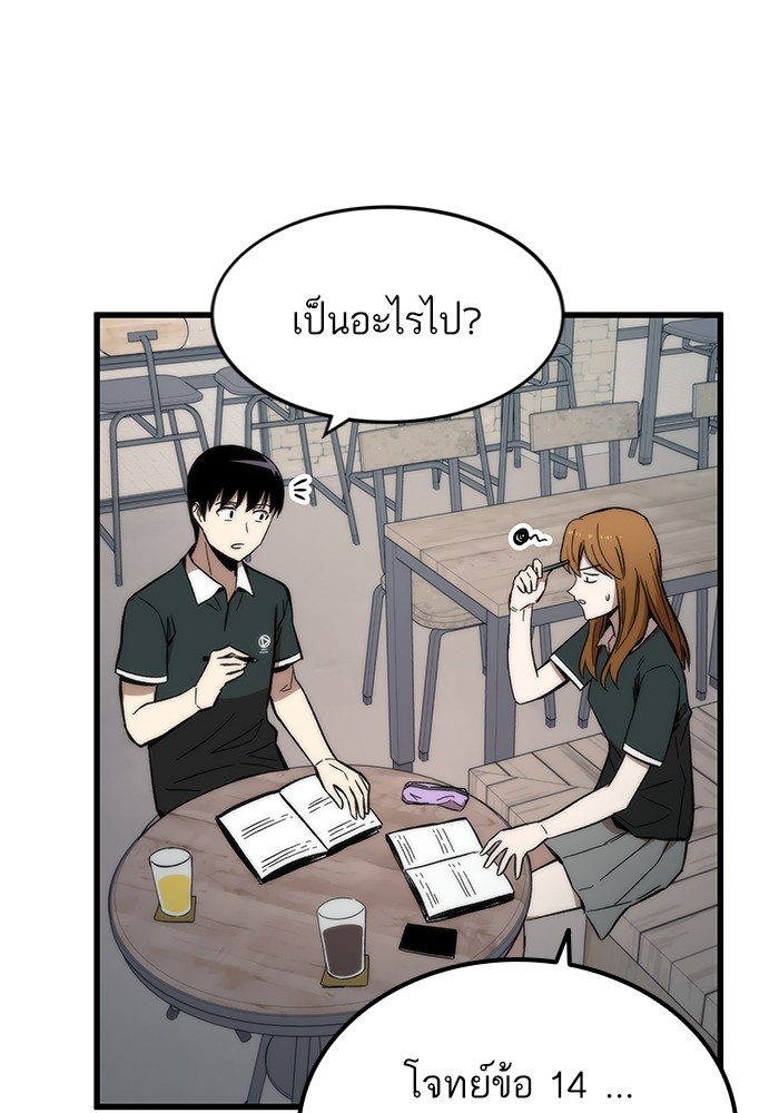 Ultra Alter ตอนที่ 49 122