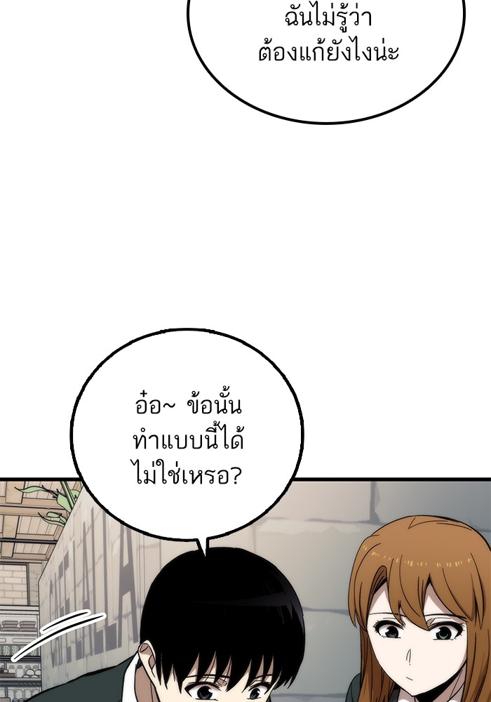 Ultra Alter ตอนที่ 49 123