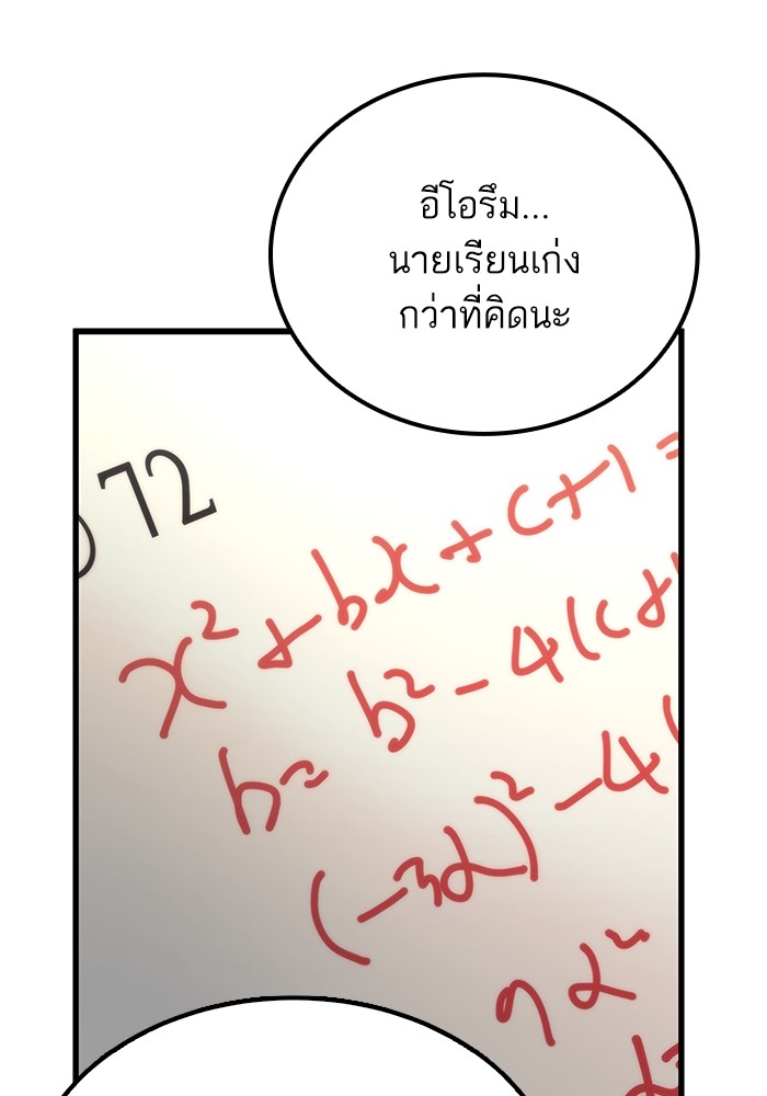 Ultra Alter ตอนที่ 49 125