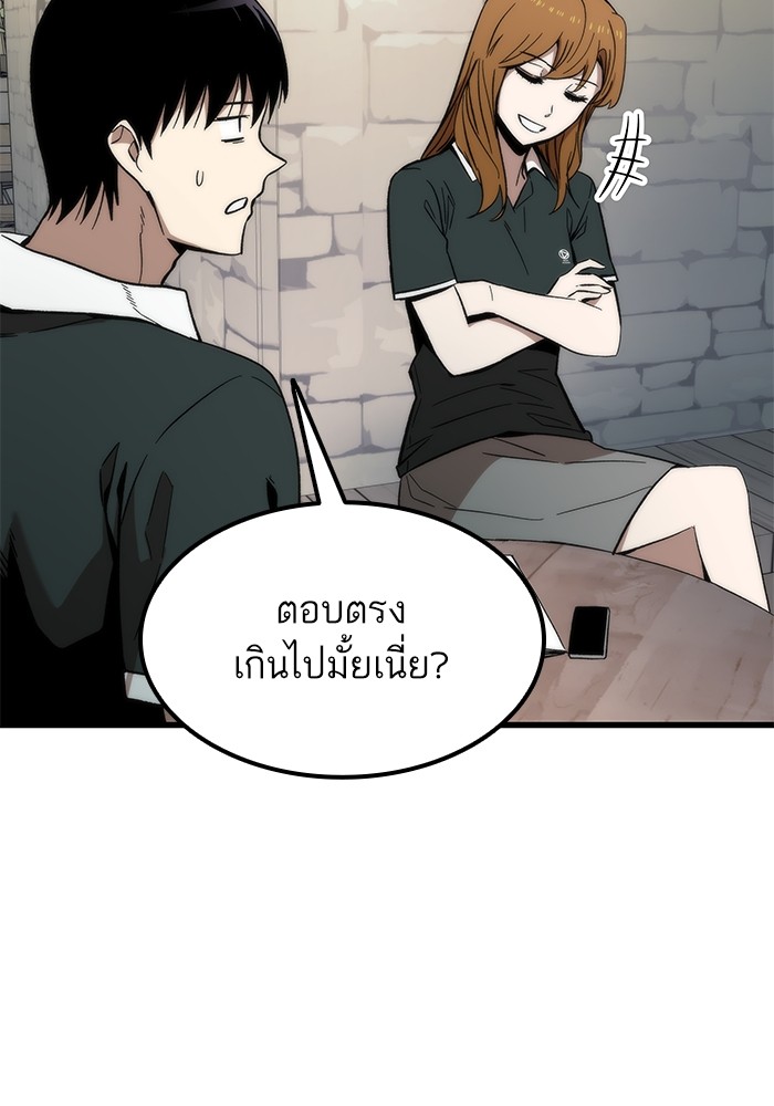 Ultra Alter ตอนที่ 49 127