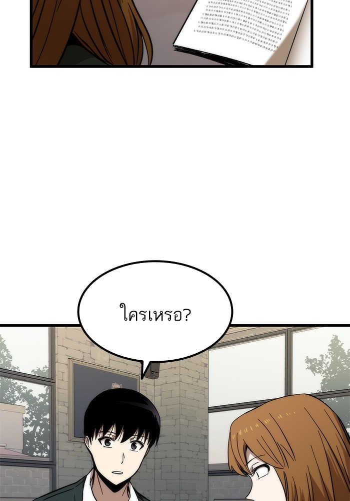Ultra Alter ตอนที่ 49 129