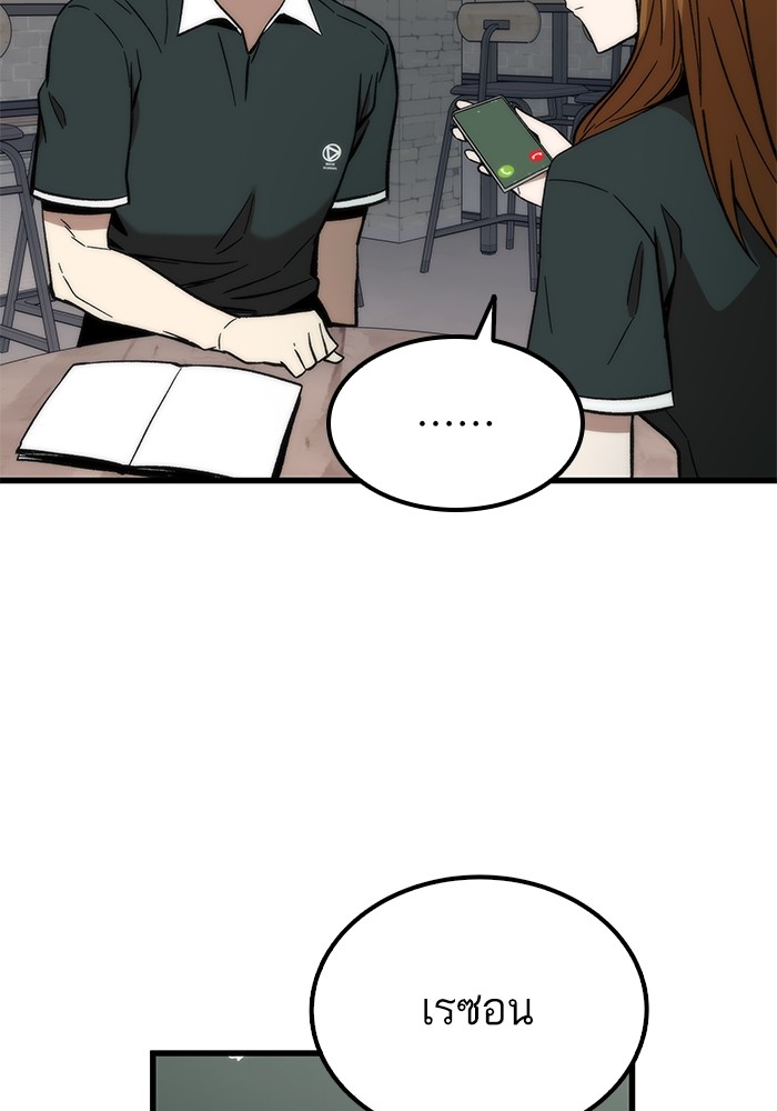 Ultra Alter ตอนที่ 49 130