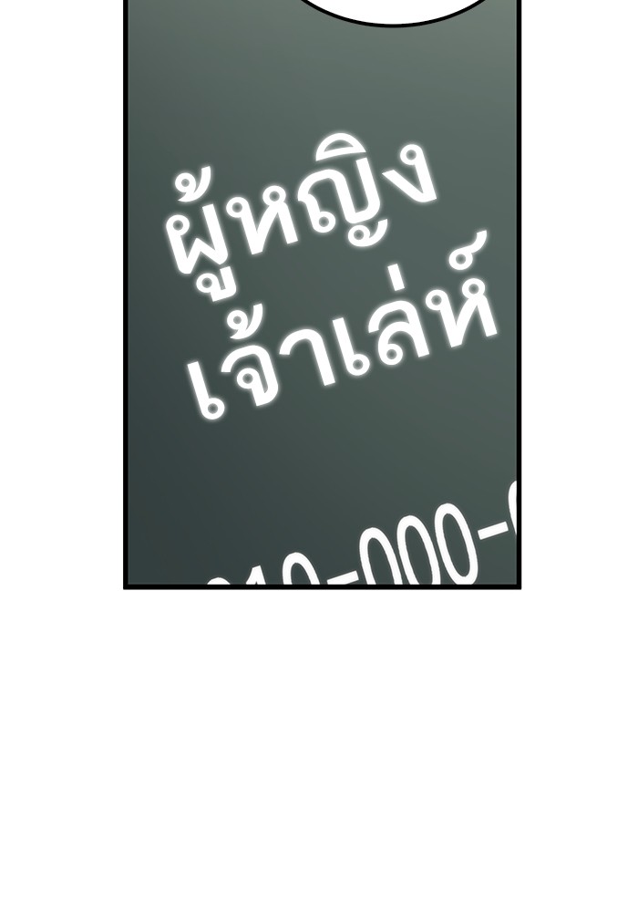 Ultra Alter ตอนที่ 49 131