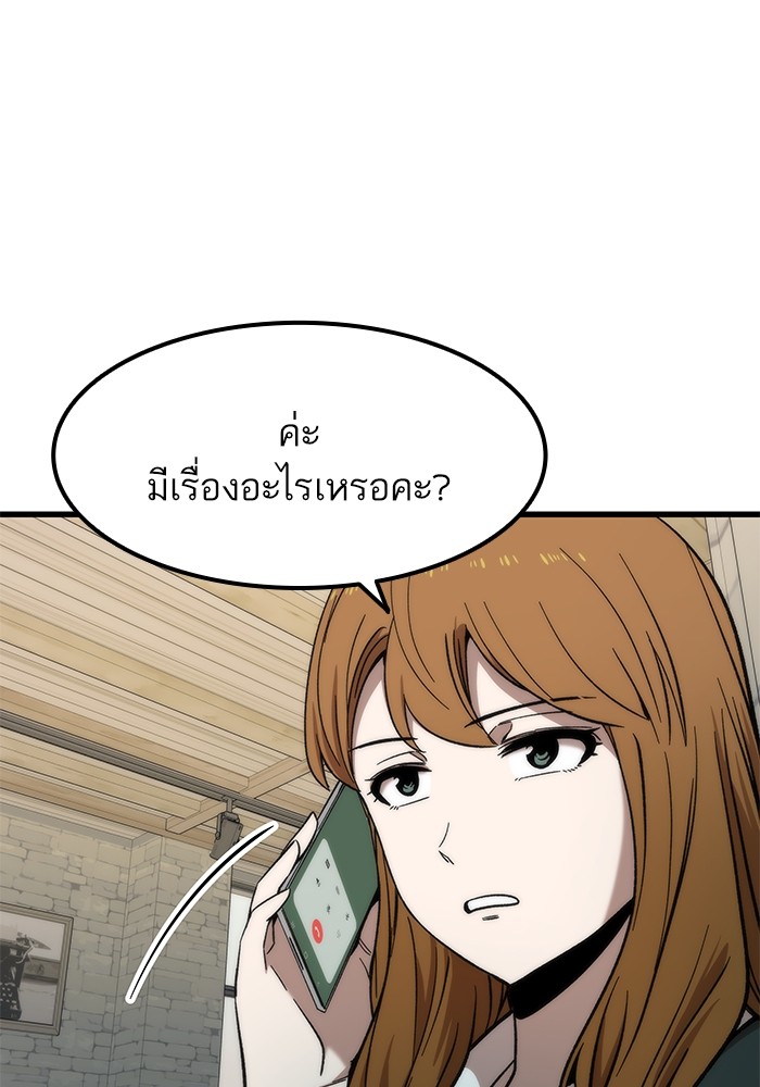 Ultra Alter ตอนที่ 49 132