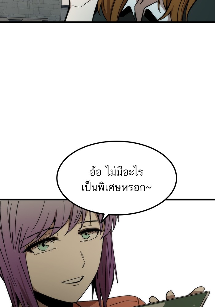 Ultra Alter ตอนที่ 49 133