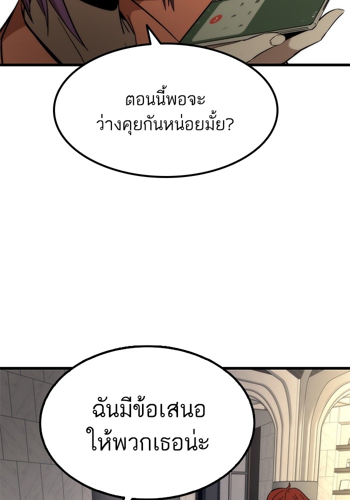 Ultra Alter ตอนที่ 49 134