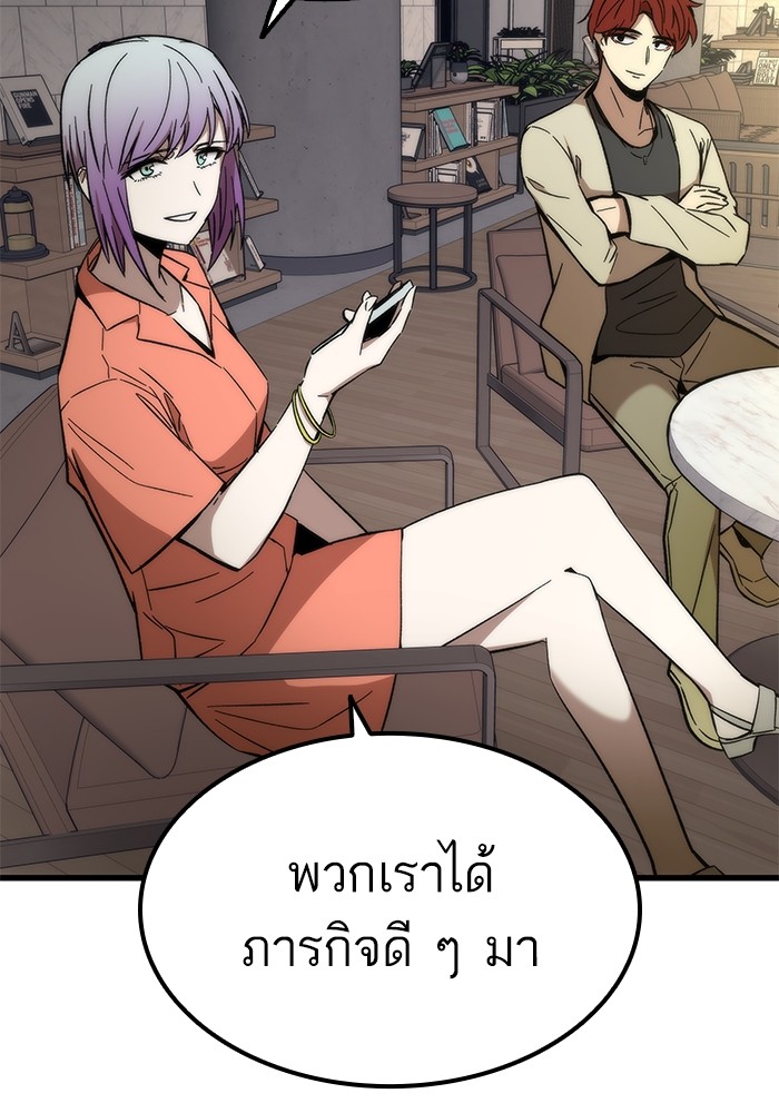 Ultra Alter ตอนที่ 49 135
