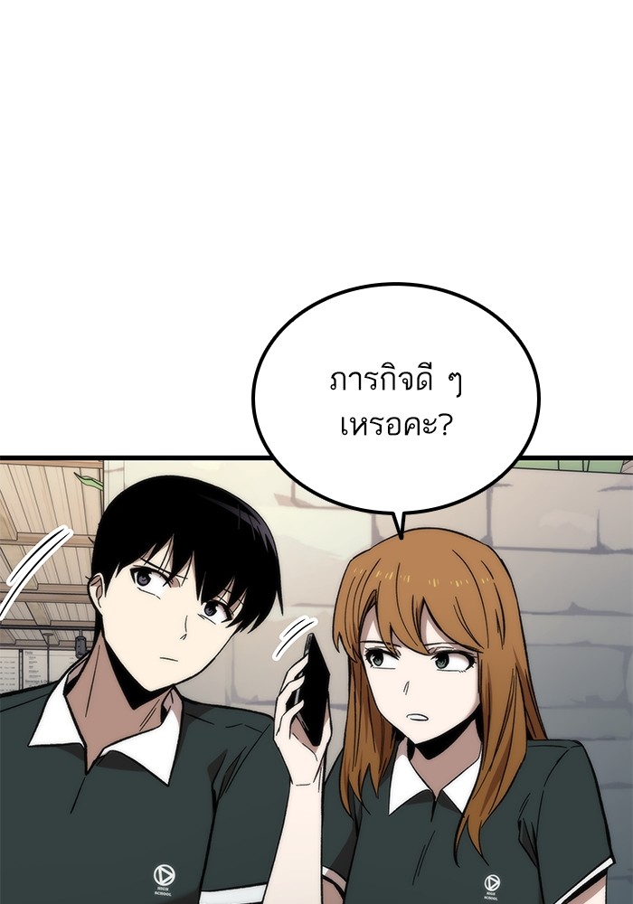 Ultra Alter ตอนที่ 49 136