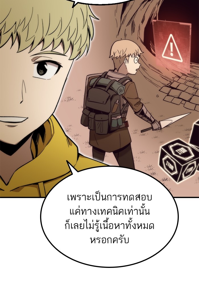 Ultra Alter ตอนที่ 49 14