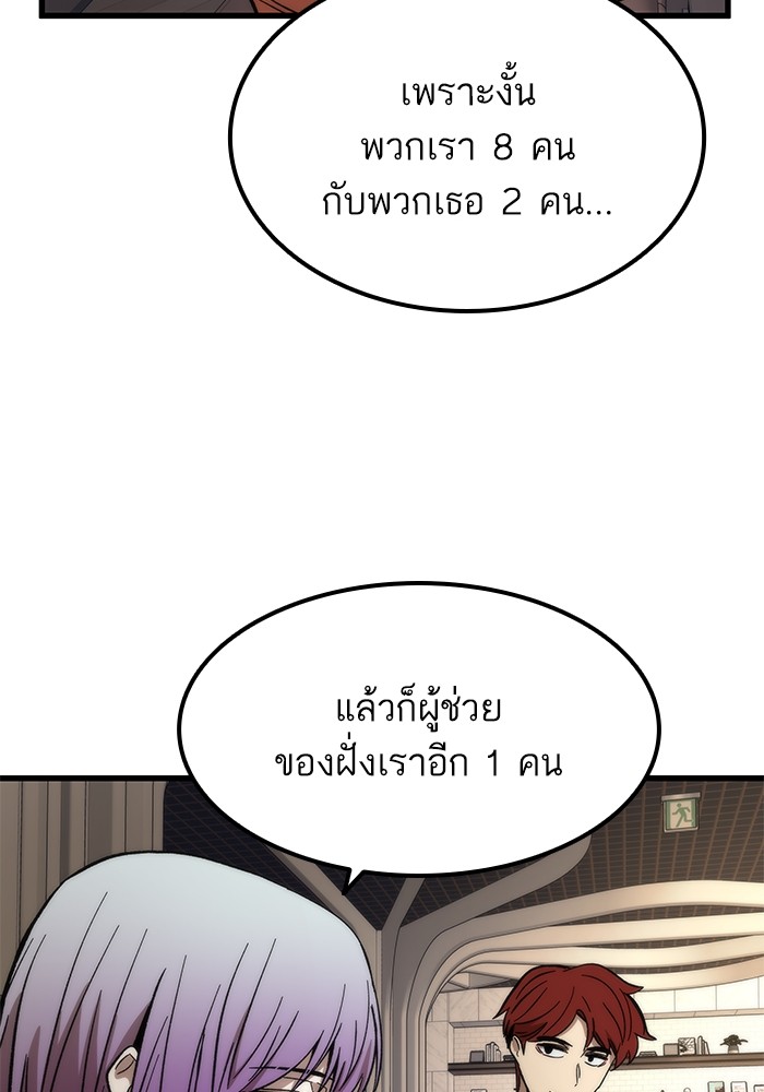 Ultra Alter ตอนที่ 49 140
