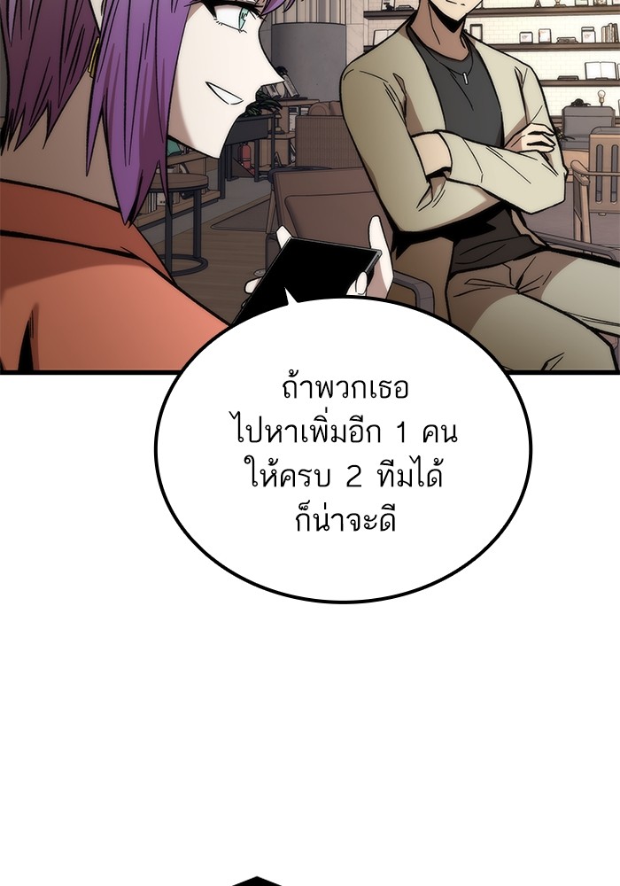 Ultra Alter ตอนที่ 49 141