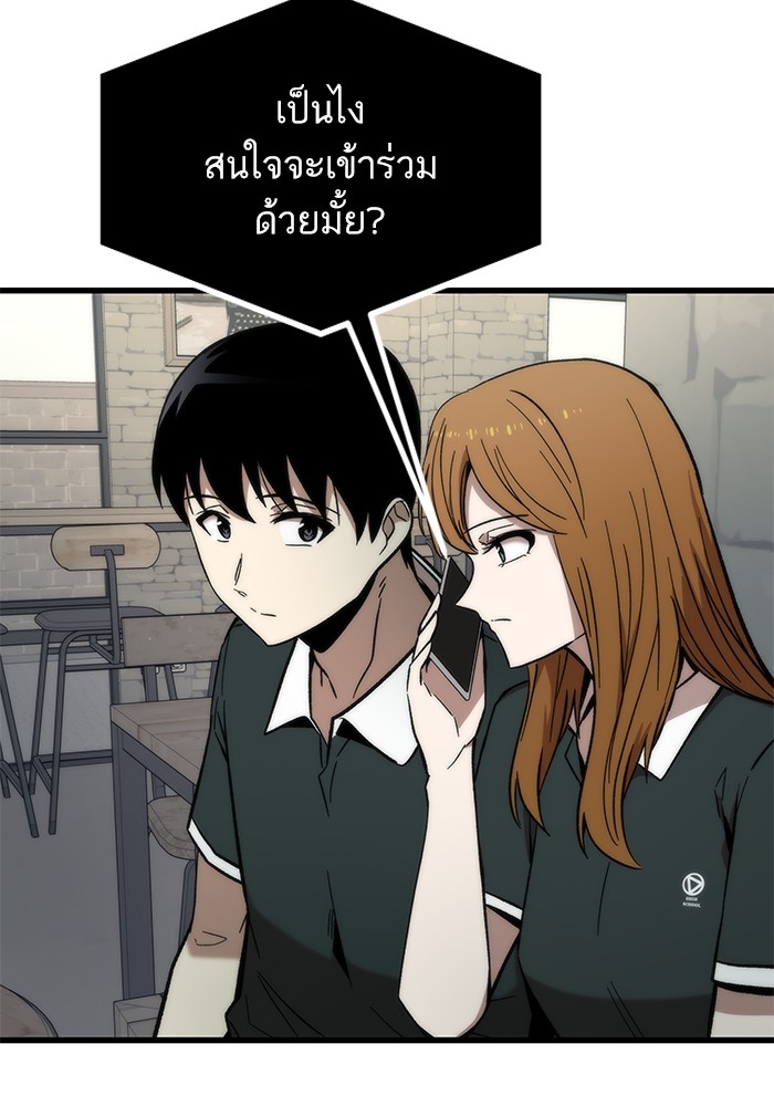 Ultra Alter ตอนที่ 49 142
