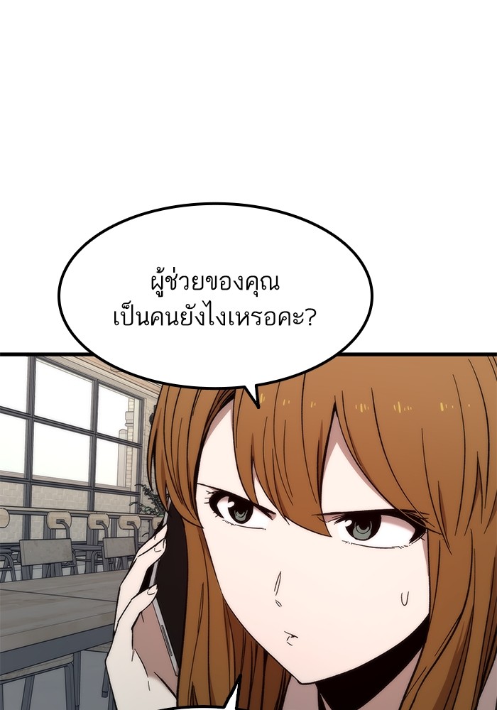 Ultra Alter ตอนที่ 49 143