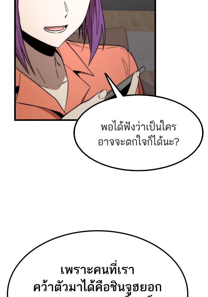 Ultra Alter ตอนที่ 49 145