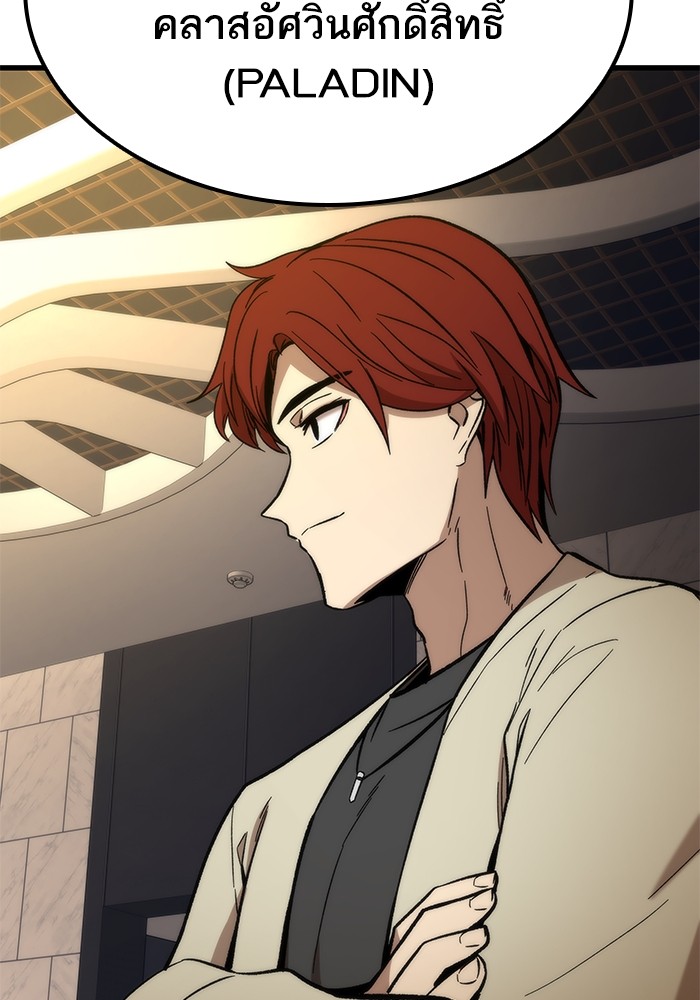 Ultra Alter ตอนที่ 49 146