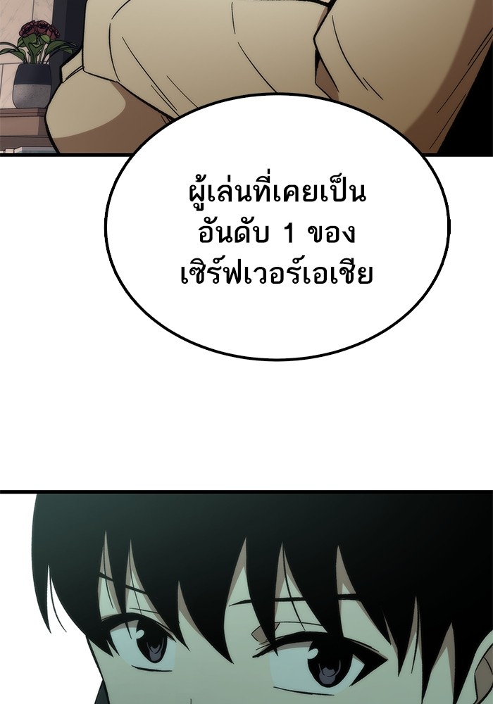 Ultra Alter ตอนที่ 49 147