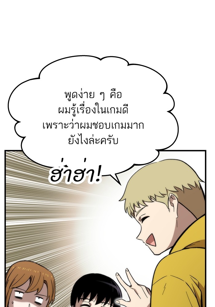 Ultra Alter ตอนที่ 49 15