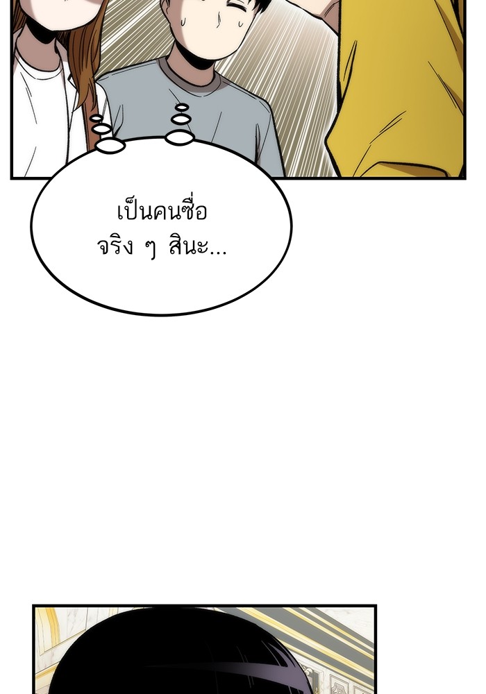 Ultra Alter ตอนที่ 49 16