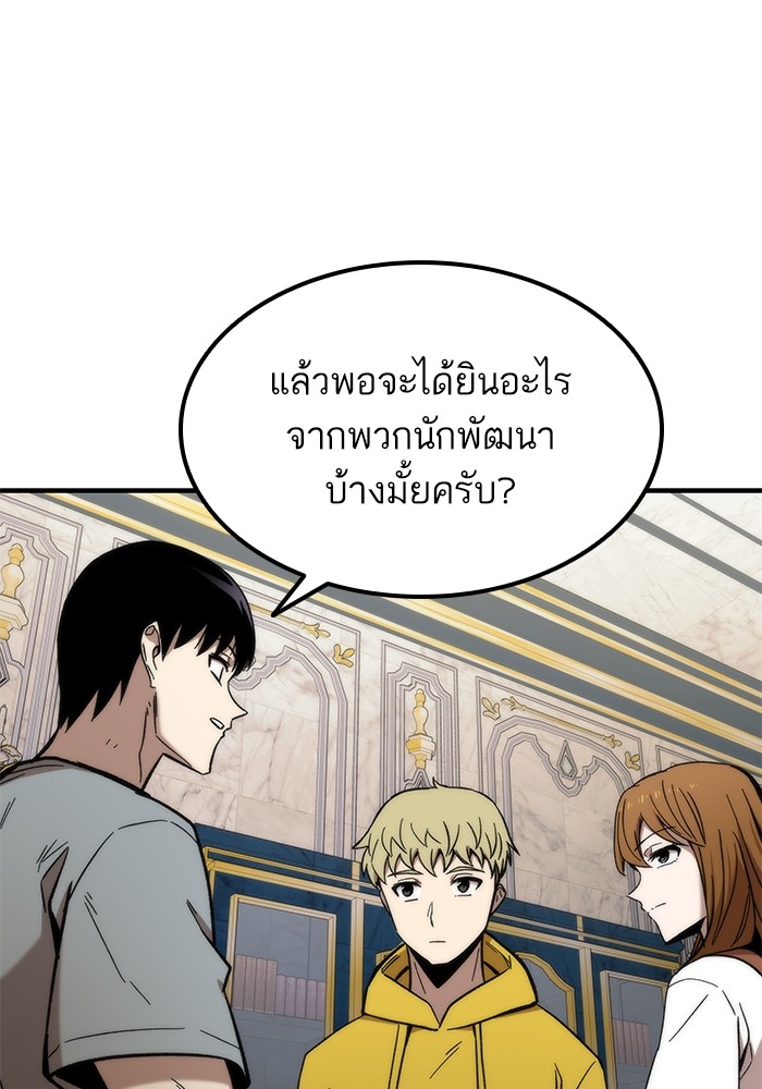 Ultra Alter ตอนที่ 49 18