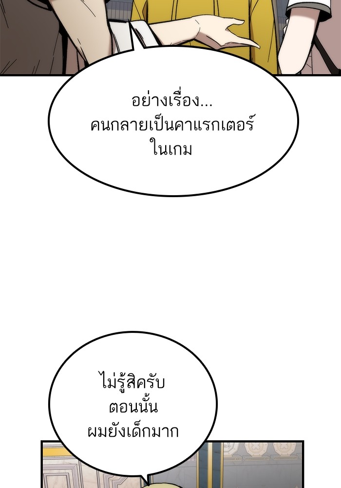 Ultra Alter ตอนที่ 49 19