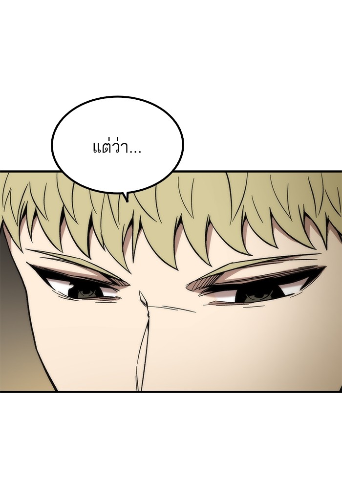 Ultra Alter ตอนที่ 49 21
