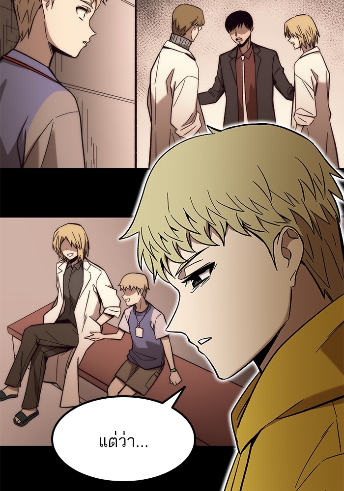 Ultra Alter ตอนที่ 49 23