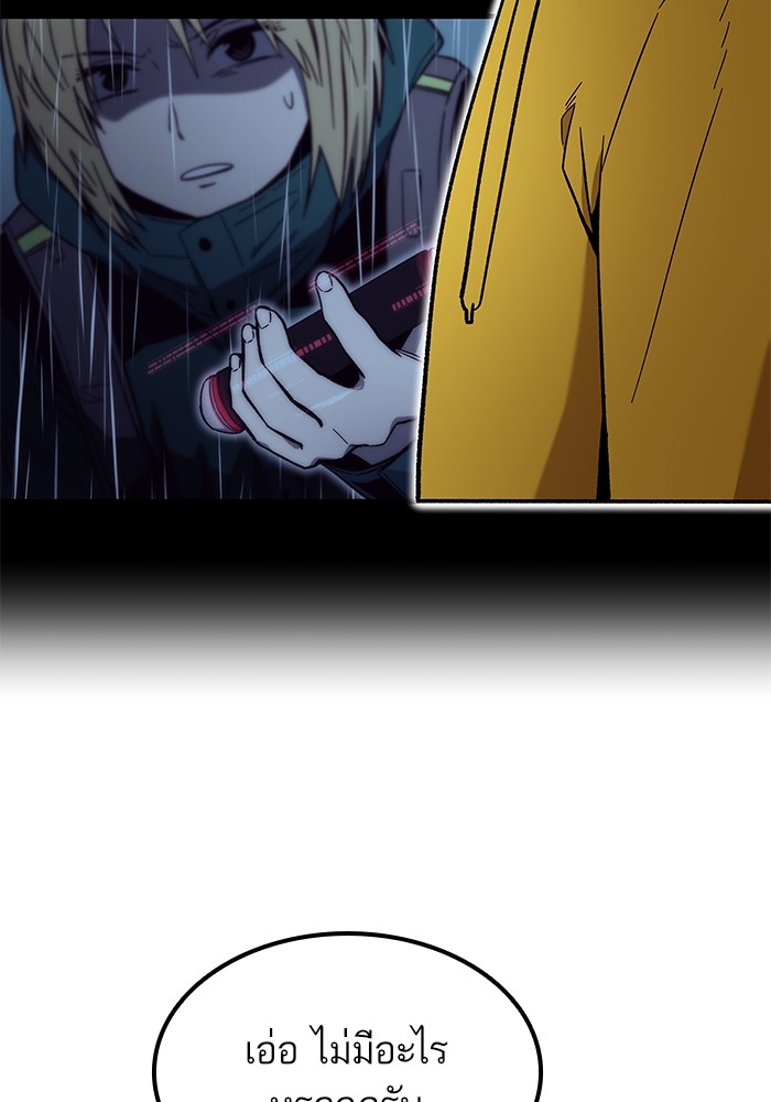Ultra Alter ตอนที่ 49 24
