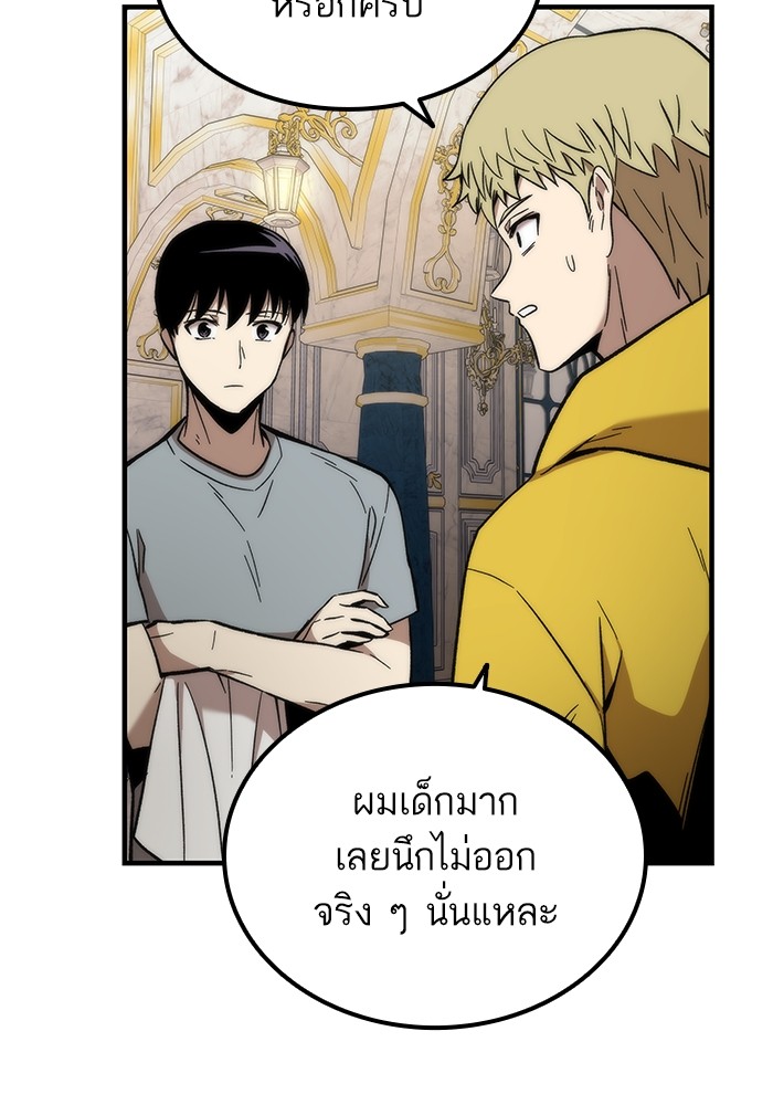 Ultra Alter ตอนที่ 49 25