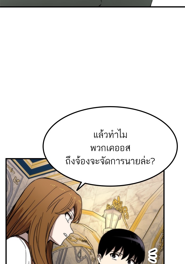Ultra Alter ตอนที่ 49 27