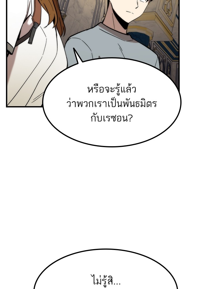 Ultra Alter ตอนที่ 49 28