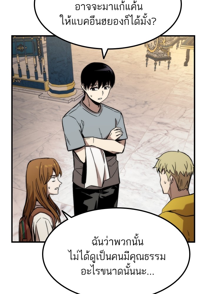 Ultra Alter ตอนที่ 49 29