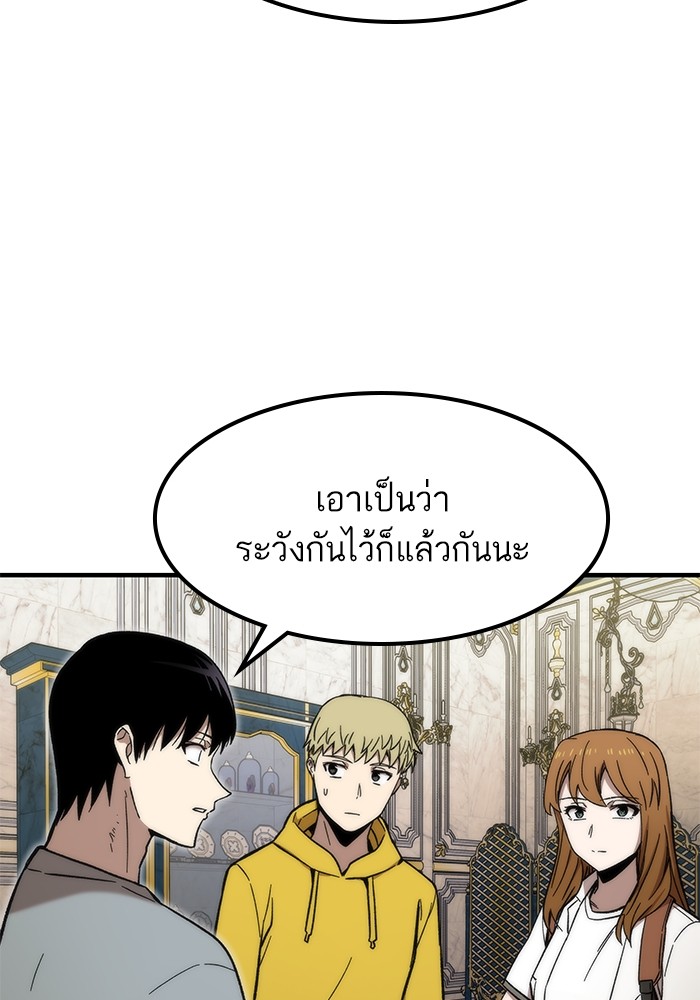 Ultra Alter ตอนที่ 49 30
