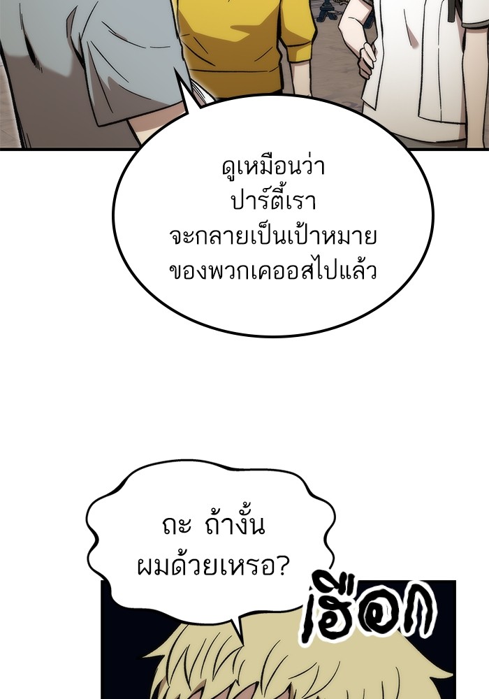 Ultra Alter ตอนที่ 49 31