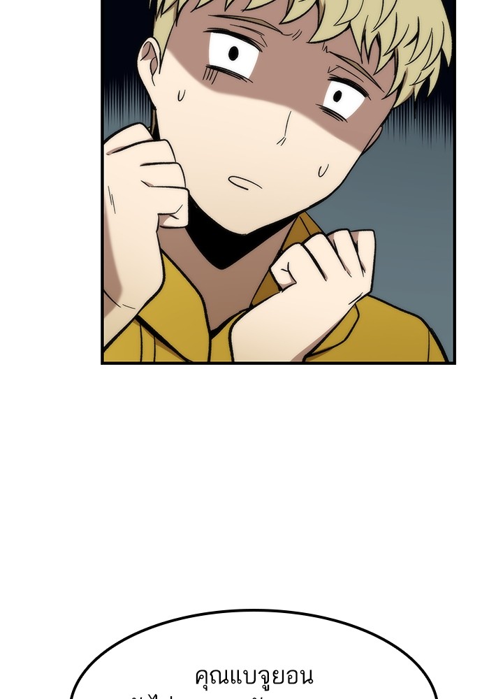 Ultra Alter ตอนที่ 49 32