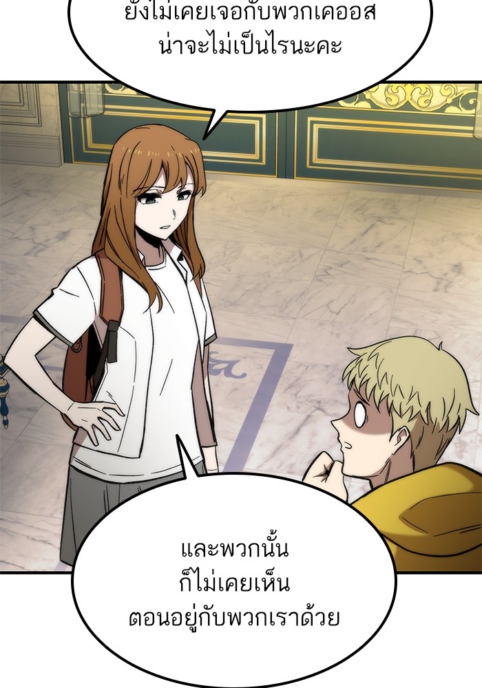 Ultra Alter ตอนที่ 49 33