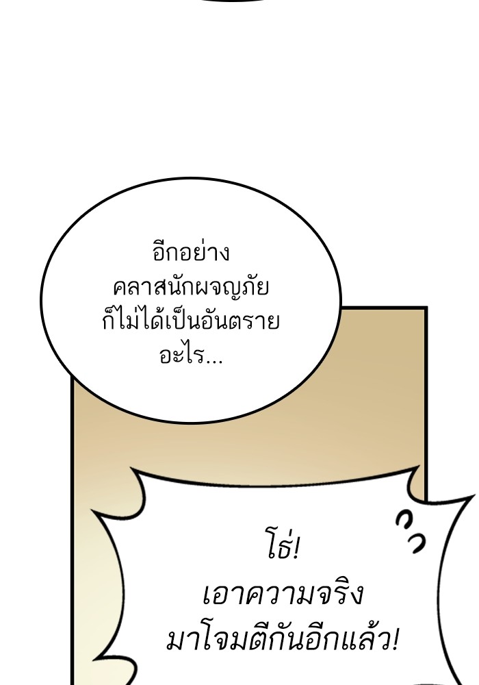 Ultra Alter ตอนที่ 49 34