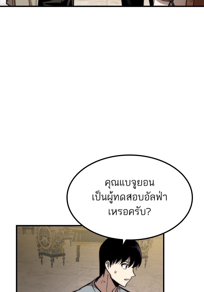Ultra Alter ตอนที่ 49 4