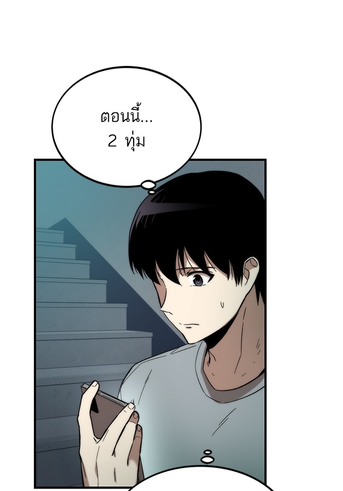 Ultra Alter ตอนที่ 49 40
