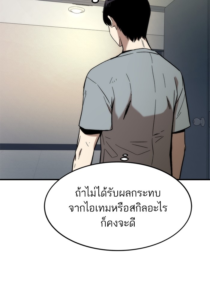 Ultra Alter ตอนที่ 49 42