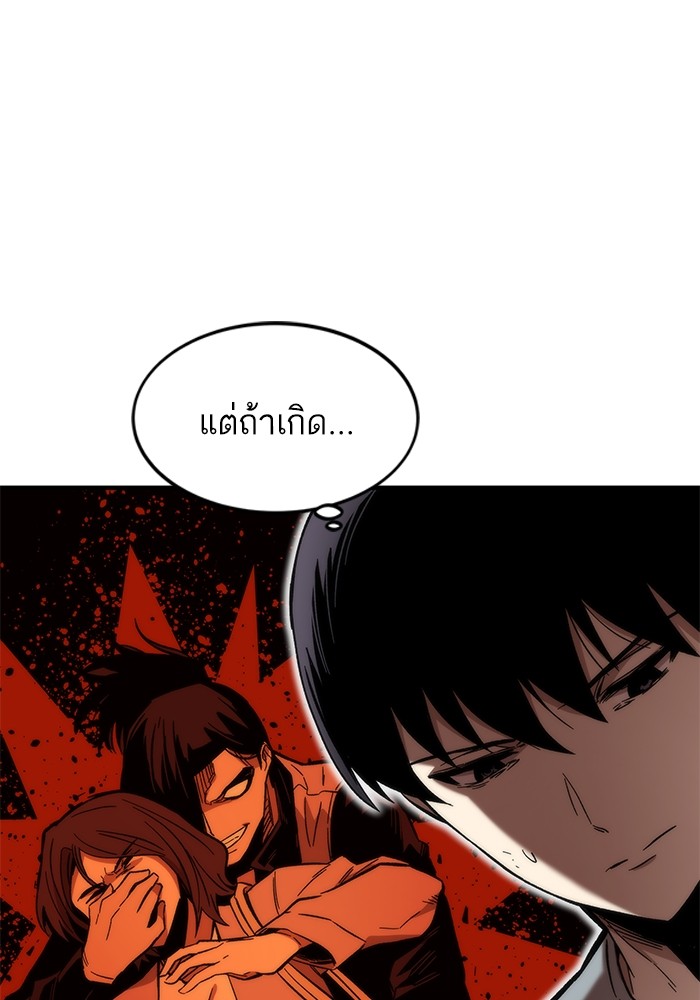Ultra Alter ตอนที่ 49 43