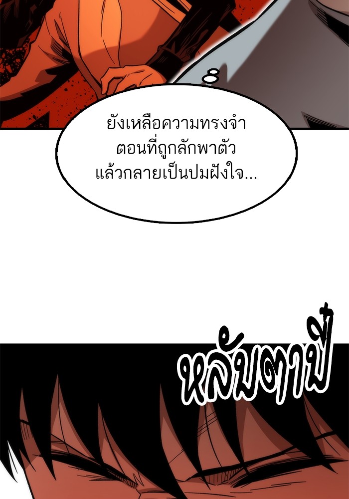 Ultra Alter ตอนที่ 49 44