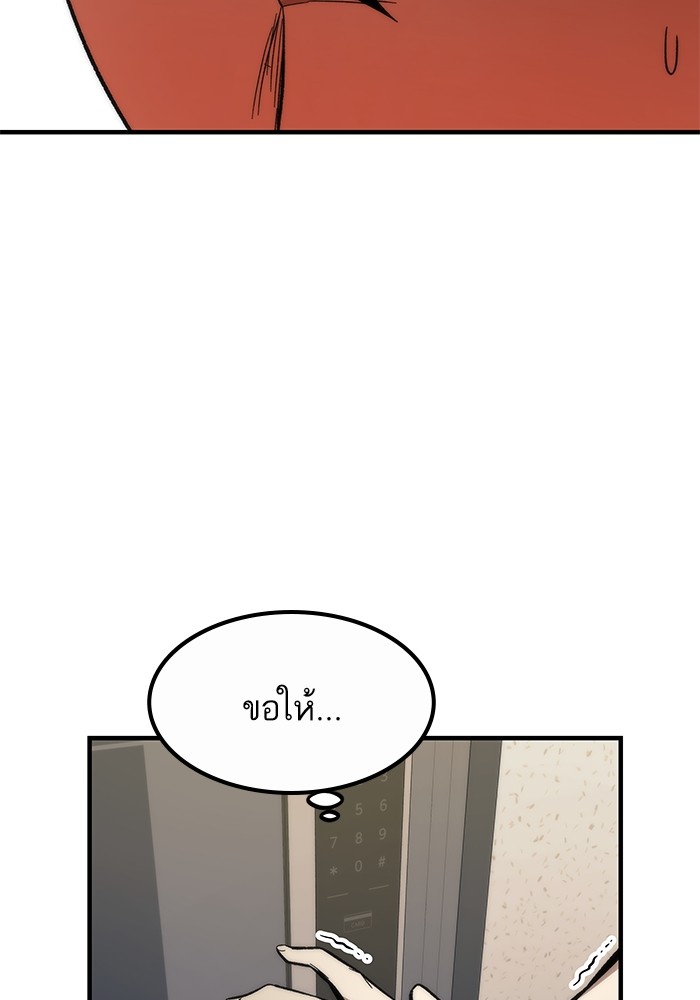 Ultra Alter ตอนที่ 49 45