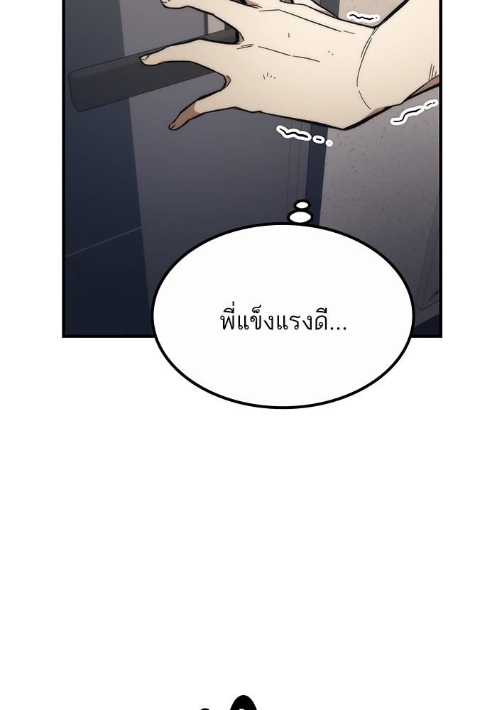 Ultra Alter ตอนที่ 49 46