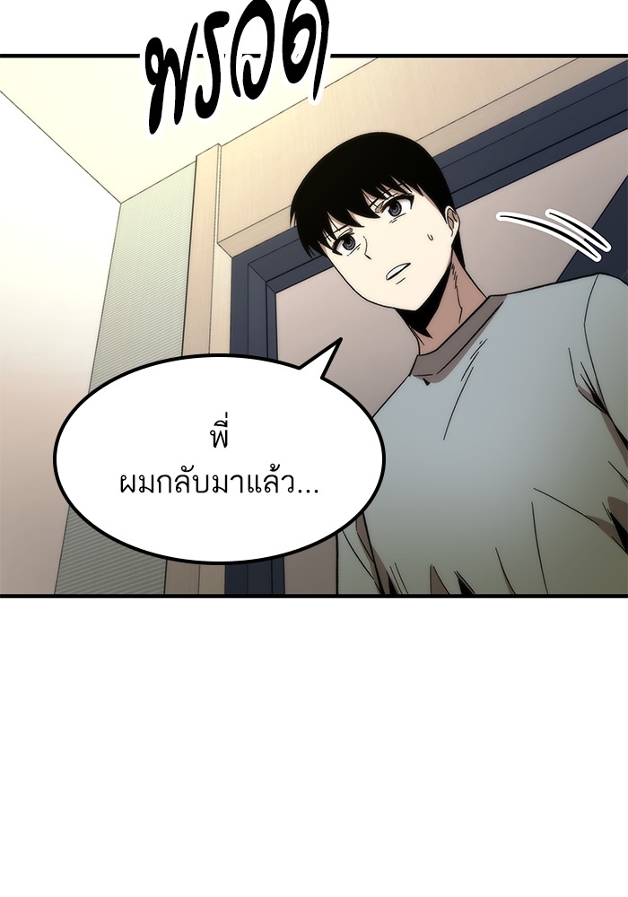 Ultra Alter ตอนที่ 49 47