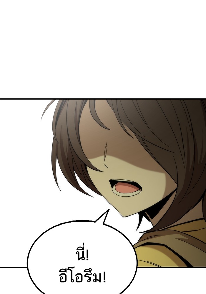 Ultra Alter ตอนที่ 49 48