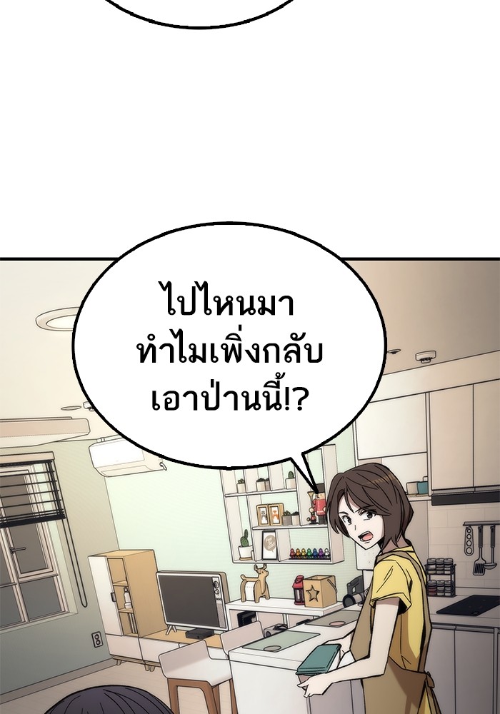 Ultra Alter ตอนที่ 49 49