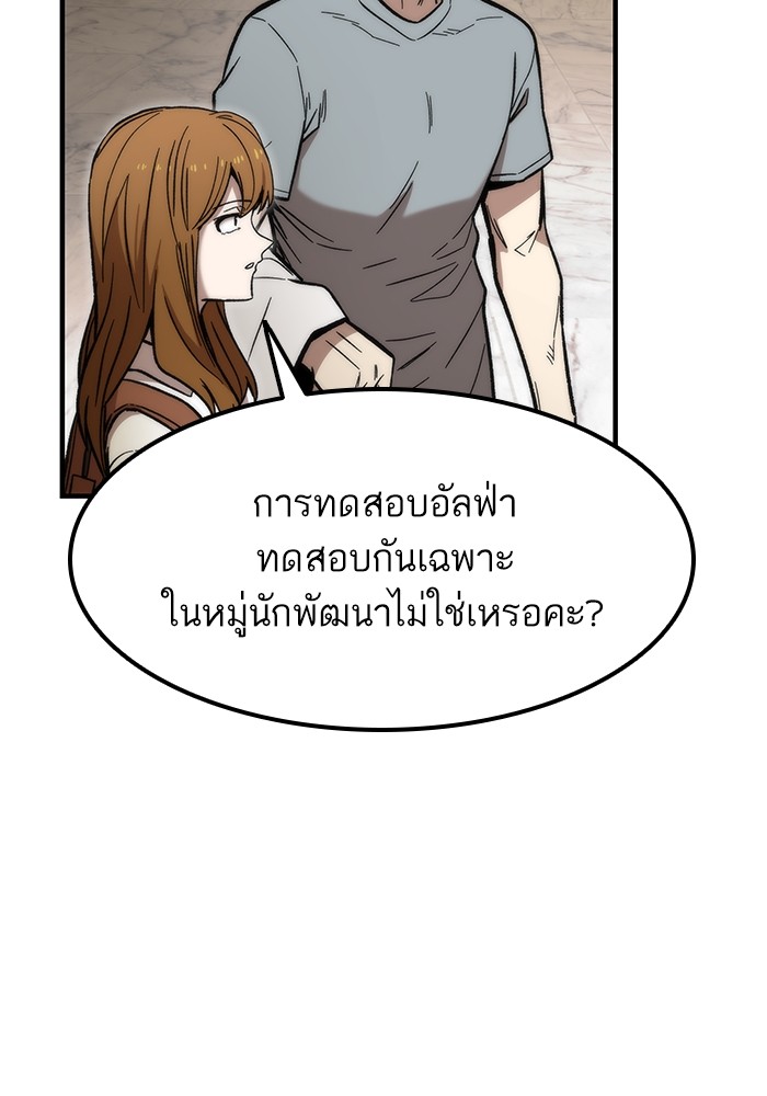 Ultra Alter ตอนที่ 49 5